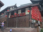 食汇馆