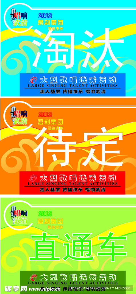 决定牌