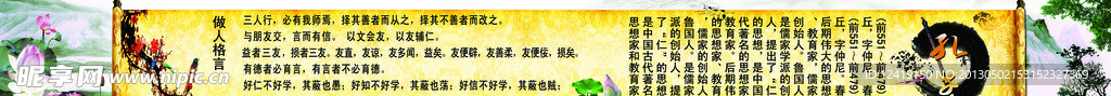 做人格言展板