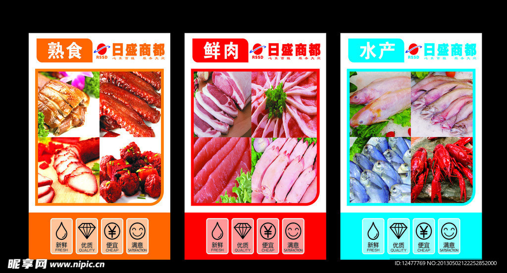生鲜生态灯箱