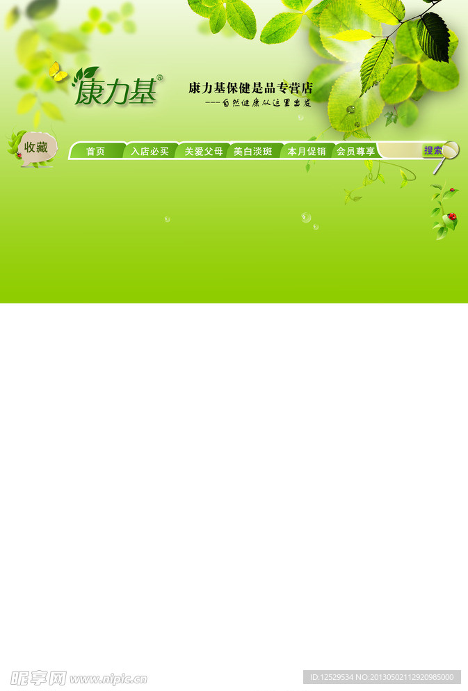网页背景图