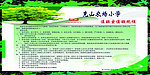 收发室制度