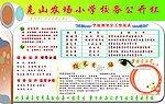 公开栏