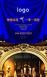 英伦地产 英伦尚城