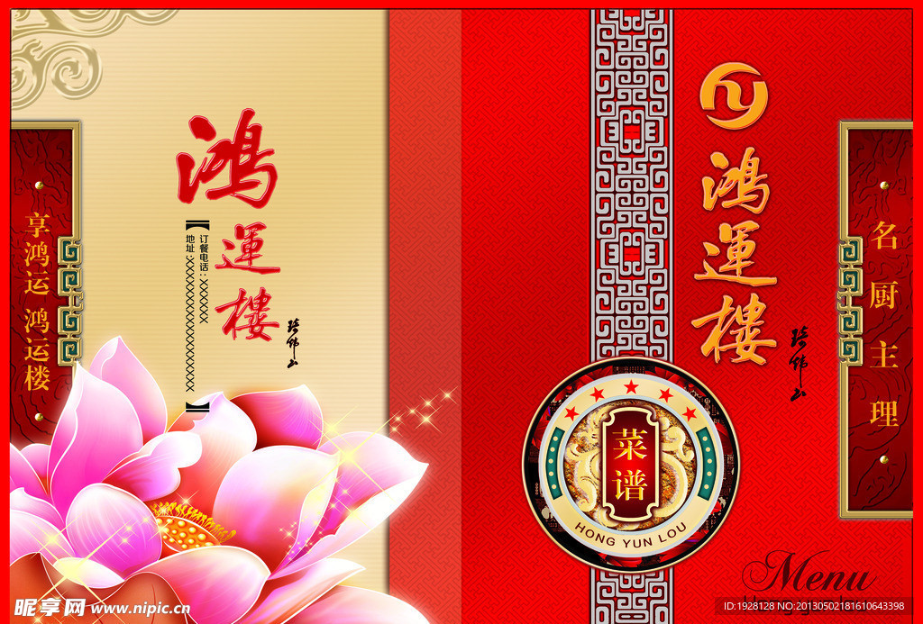菜谱封面