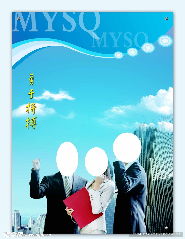 商务奋斗