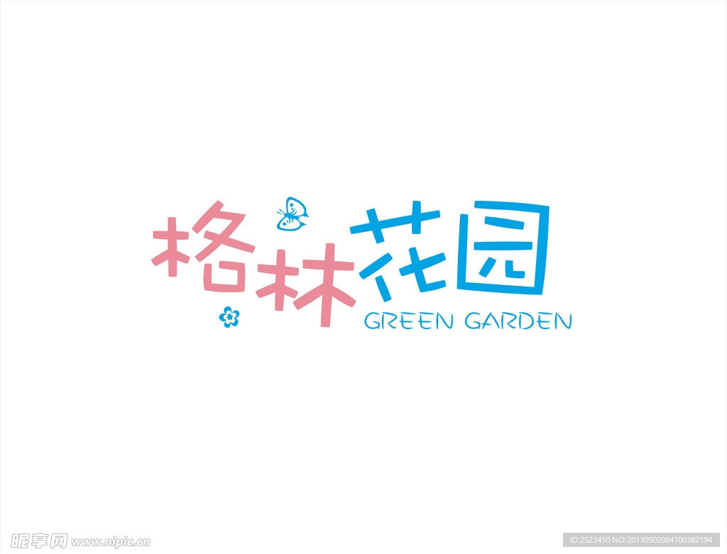 格林花园