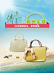 手袋海报