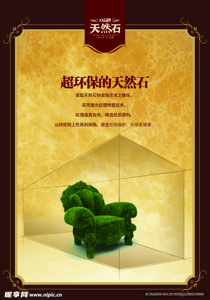 瓷砖形象海报