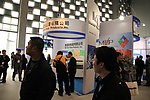 上海展会