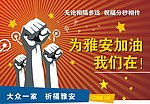 雅安加油