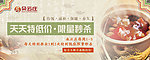养生 淘宝大图