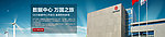 网站 banner