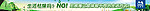 户外设备 网站banner