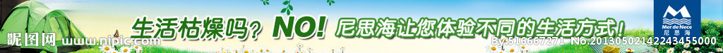 户外设备 网站banner