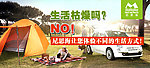 户外设备 网站banner