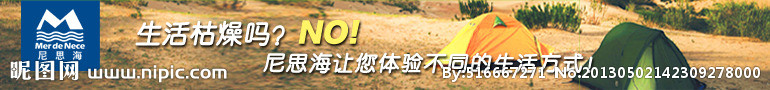 户外设备 网站banner