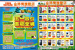 金洋湾手机