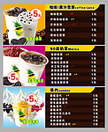 饮料价目表