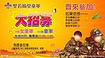招贴海报