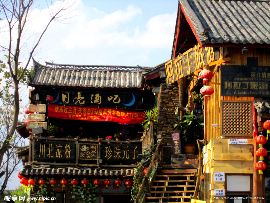 丽江