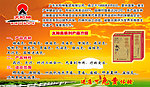 太阳神产品
