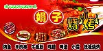 娟子烧烤门头