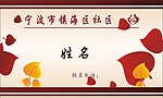 个性名片