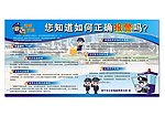 警营文化小区安全版报