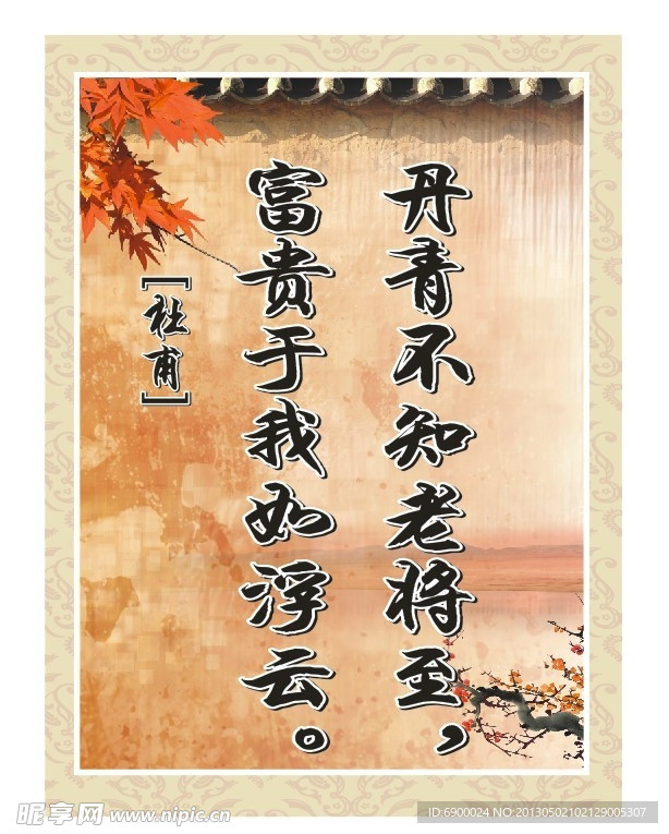 文化墙