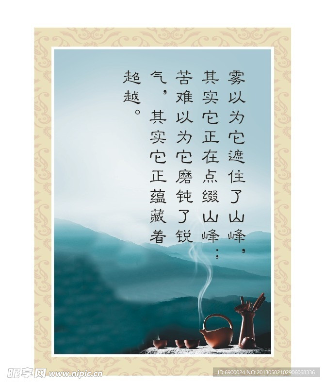 文化墙