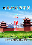 工作证