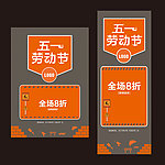 劳动节海报
