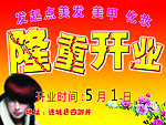 美发招牌
