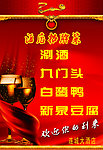 酒楼招牌