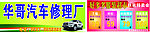 汽车招牌