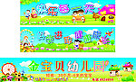 幼儿园