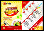 茶餐厅宣传
