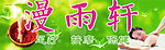 足疗招牌