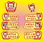 阿狸车贴