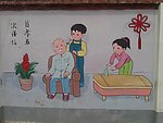 弟子规3
