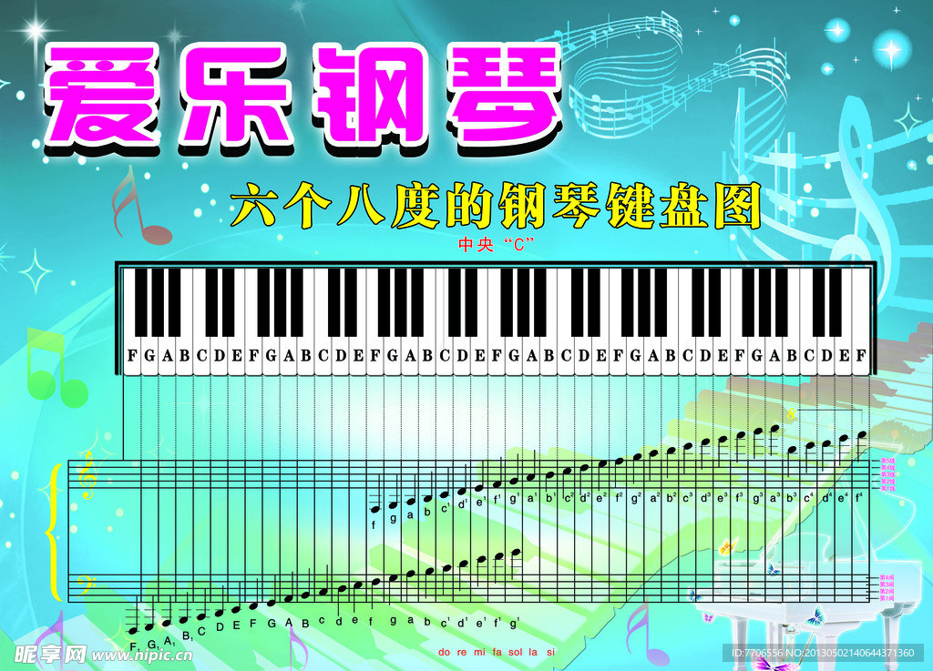 音乐教室