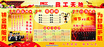 保险公司员工天地