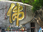 金佛字