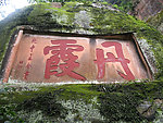丹霞