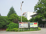 宣传栏