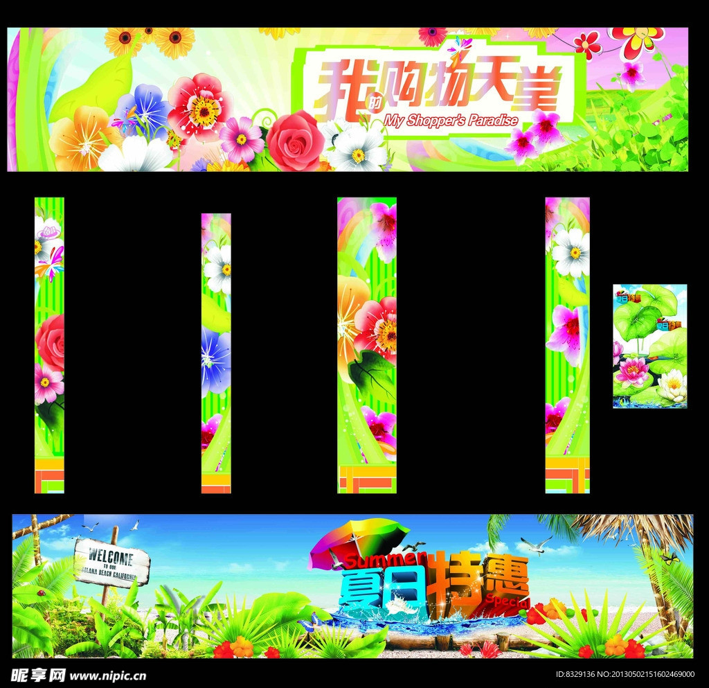 商场 超市门头