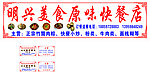 快餐店招牌