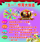 五一美发