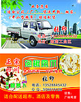货车 泡椒凤爪 名片